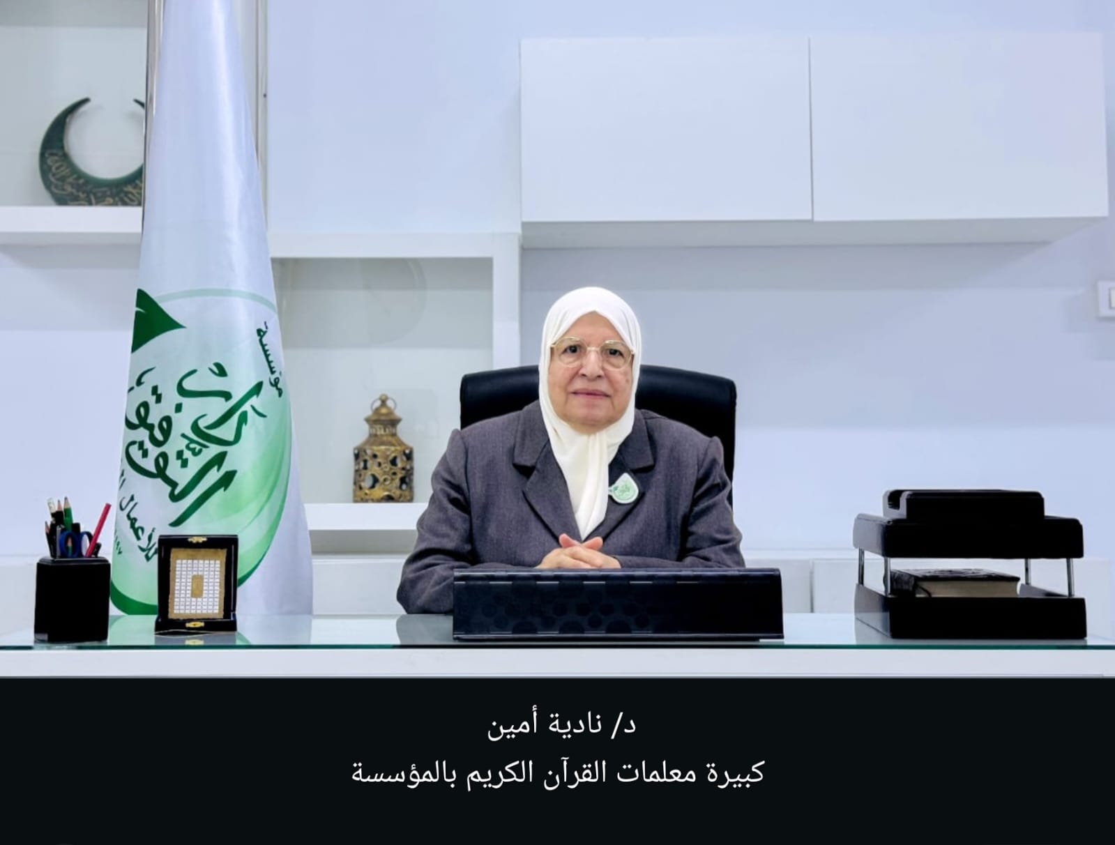 د/ نادية أمين 